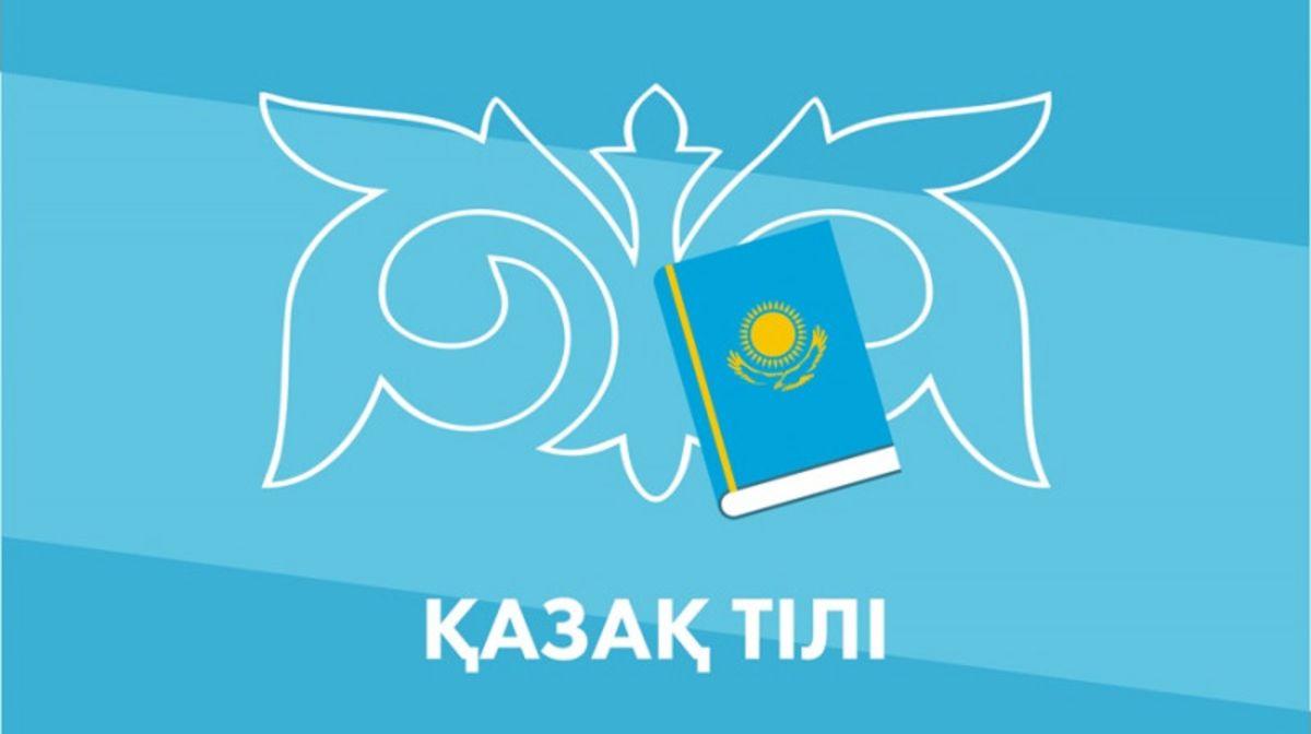 3-сынып. Қазақ тілі. "Атақты тұлғалар" 115328
