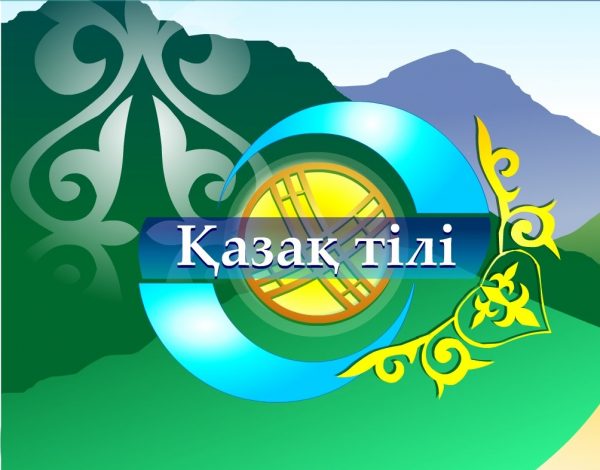 3-сынып. Қазақ тілі. «Жанды табиғат» 115304