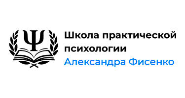 Психолог-практик, специалист по психологическому консультированию 116716