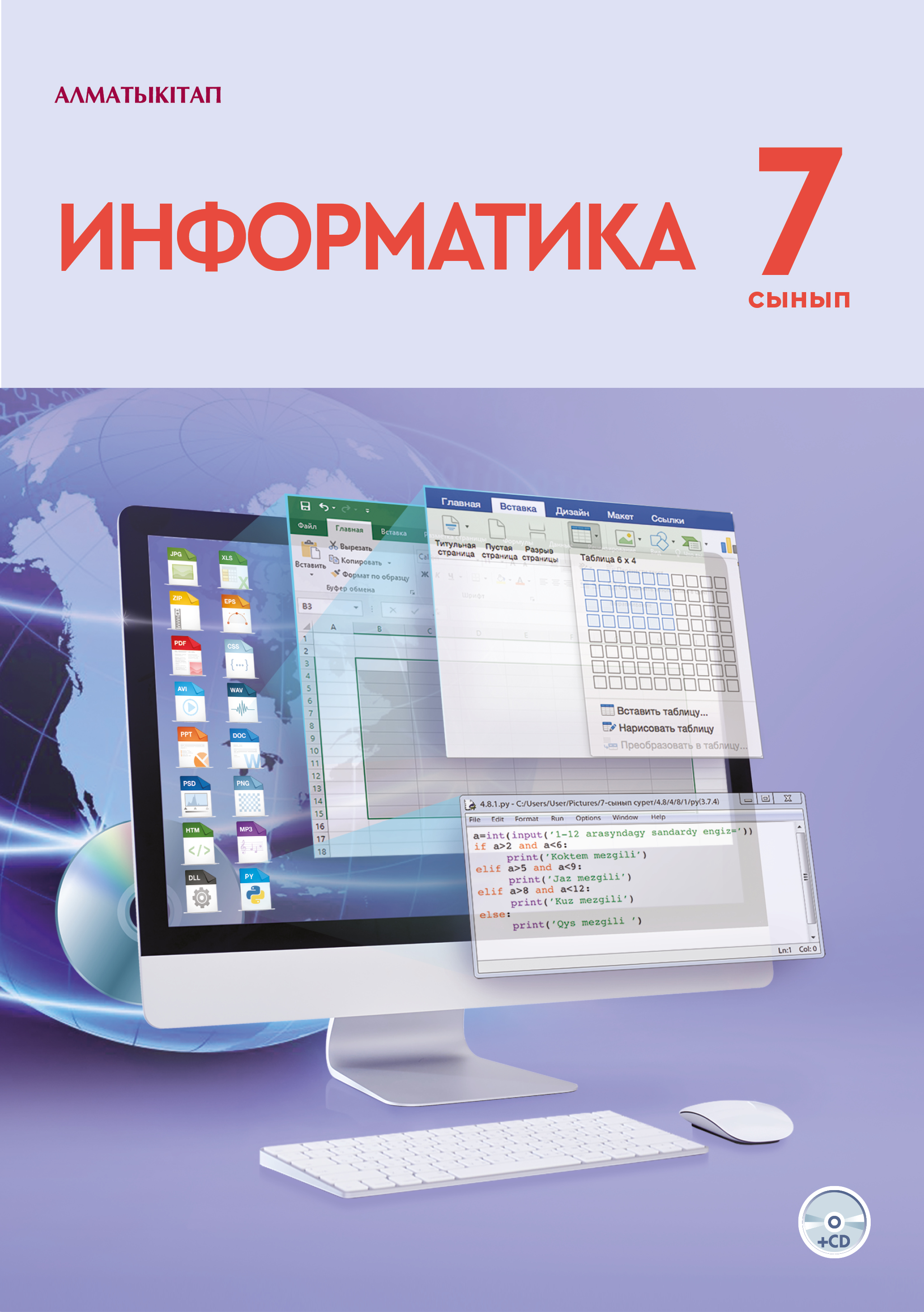 Электронные учебники okulyk kz
