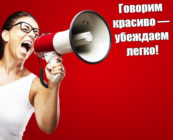 Педагогическая риторика 116566