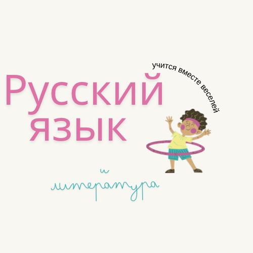 Русский язык для школ с нерусским языком обучения 115320