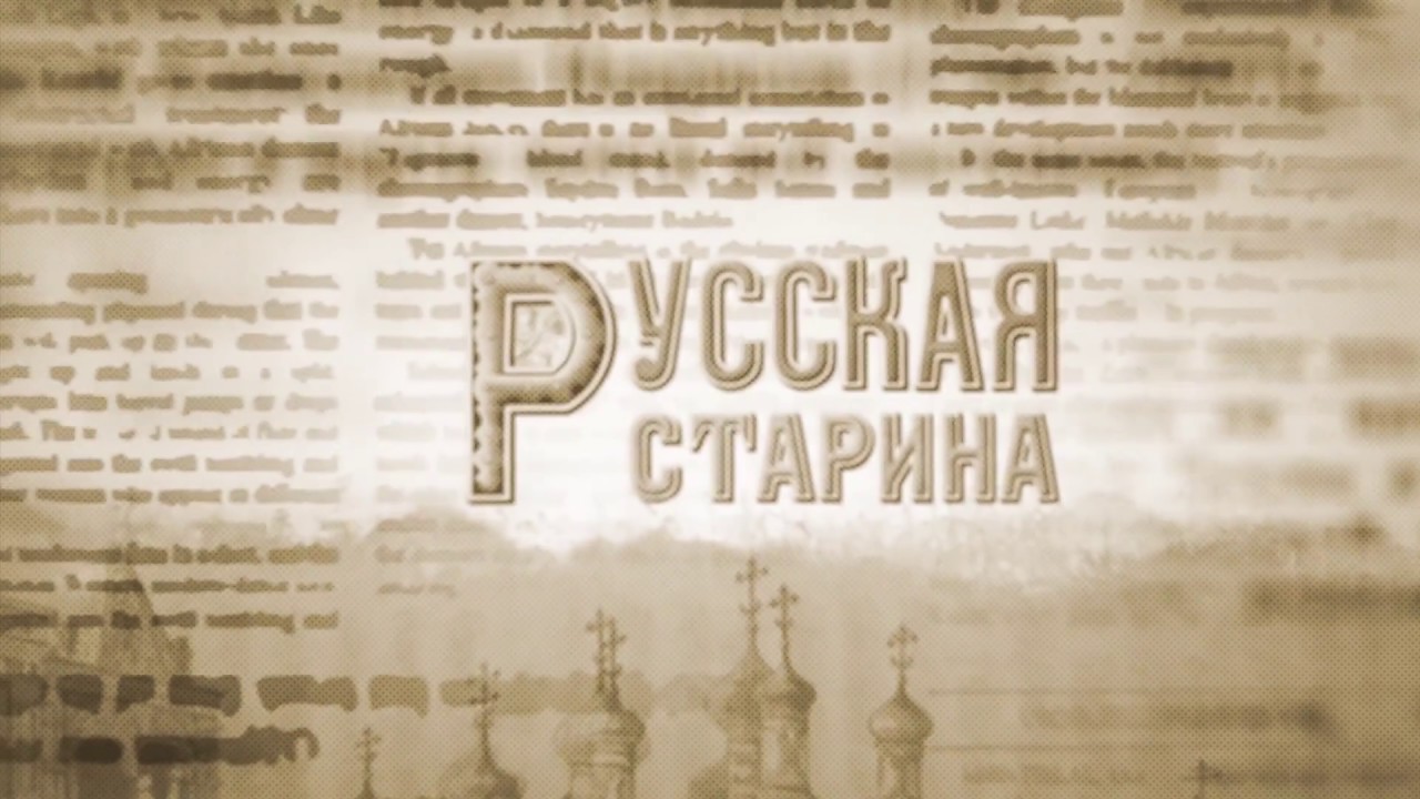 Крым на страницах журнала "Русская старина" 113995